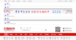 Desktop Screenshot of hichuzhou.com