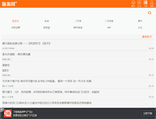 Tablet Screenshot of hichuzhou.com